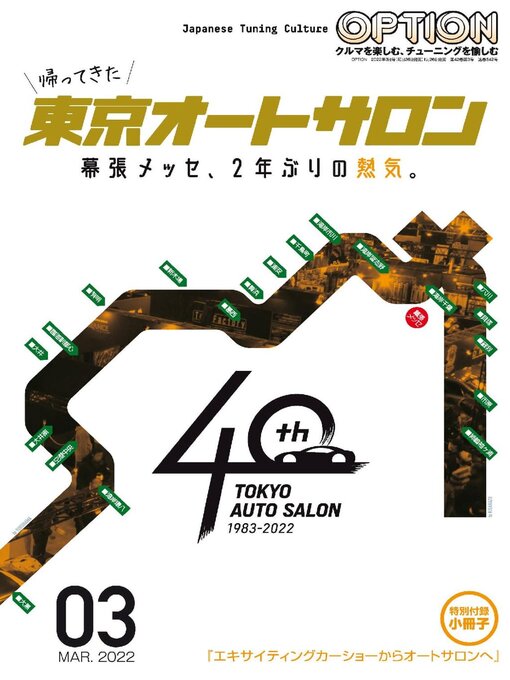 Title details for オプション Option by SAN-EI Corporation - Available